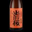 Dewanosato Junmai Sake