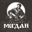 Megdan salata